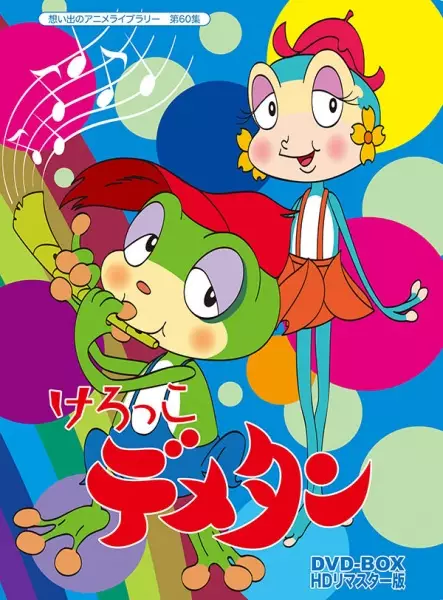 Capa de Kerokko Demetan