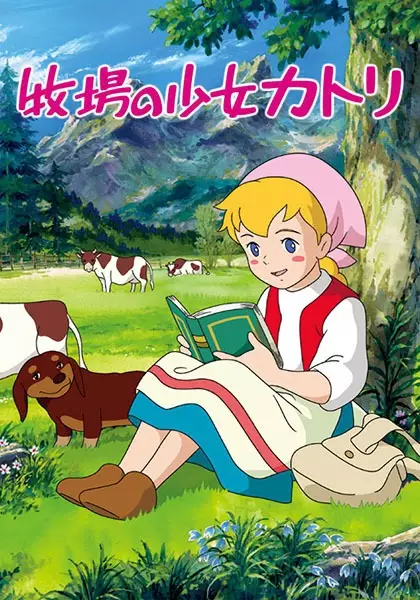 Capa de Makiba no Shoujo Katri