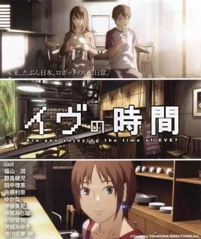 Capa de Eve no Jikan