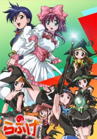 Capa de Akahori Gedou Hour Rabuge