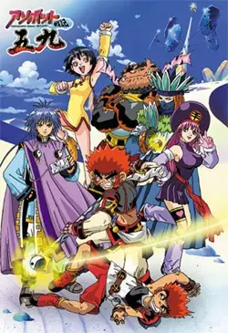Capa de Asobot Senki Gokuu