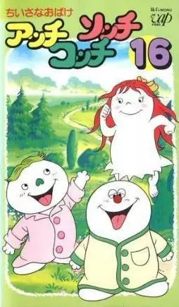 Capa de Chiisana Obake: Acchi, Kocchi, Socchi