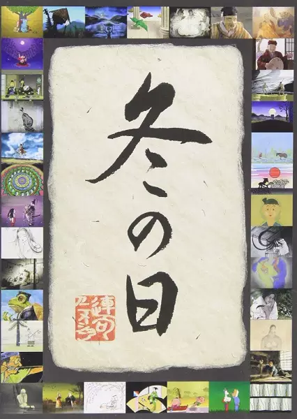 Capa de Fuyu no Hi