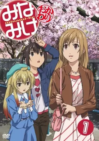 Capa de Minami-ke Okawari