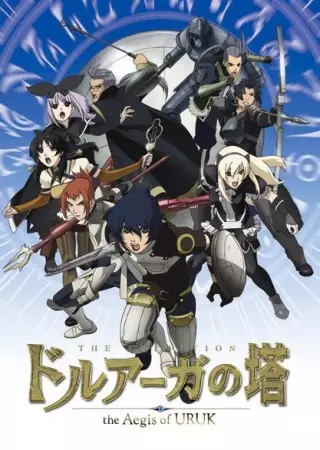 Capa de Druaga no Tou: The Aegis of Uruk