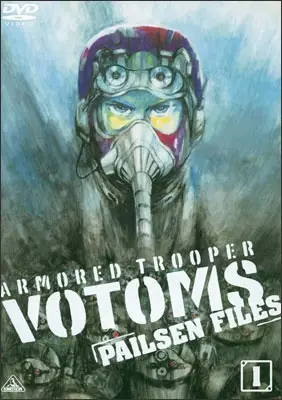 Capa de Soukou Kihei Votoms: Pailsen Files