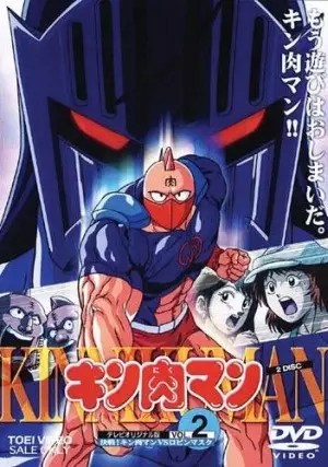 Capa de Kinnikuman