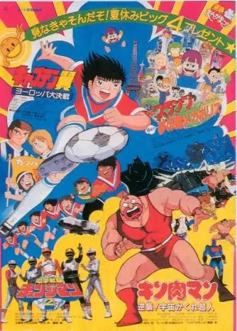 Capa de Kinnikuman: Gyakushuu! Uchuu Kakure Choujin