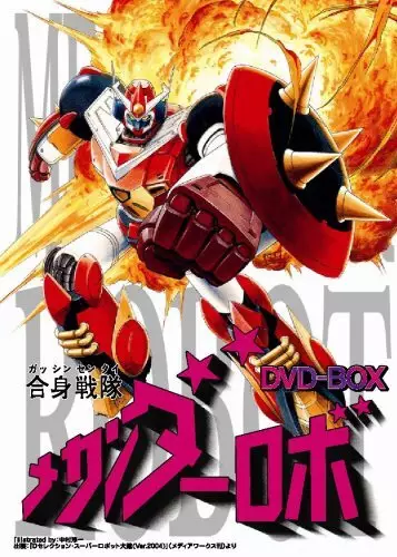 Capa de Gasshin Sentai Mechander Robo