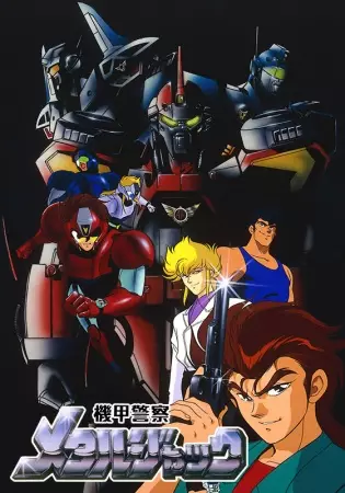 Capa de Kikou Keisatsu Metal Jack