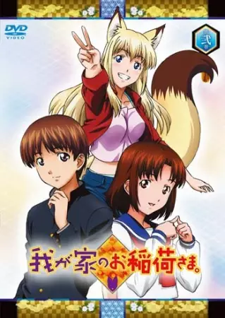 Capa de Wagaya no Oinari-sama.