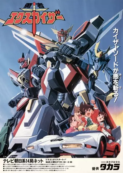 Capa de Yuusha Exkaiser