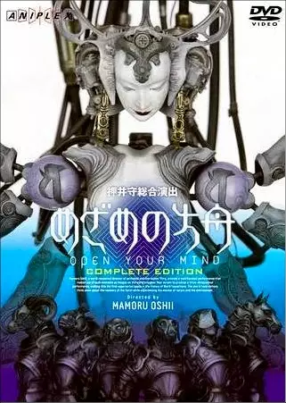 Capa de Mezame no Hakobune