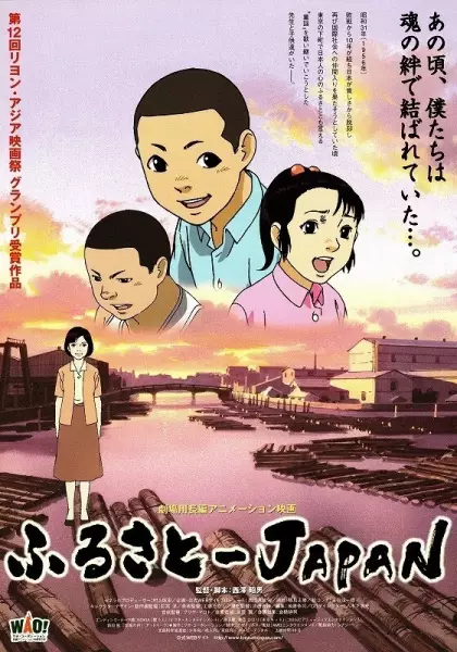 Capa de Furusato Japan