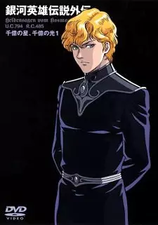 Capa de Ginga Eiyuu Densetsu Gaiden