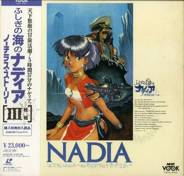 Capa de Fushigi no Umi no Nadia Omake Gekijou