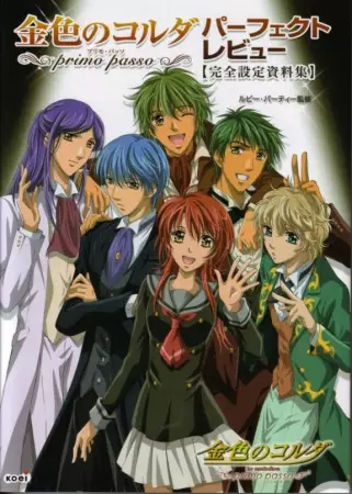 Capa de Kiniro no Corda: Primo Passo - Hitonatsu no Encore
