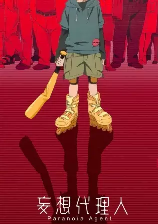 Capa de Mousou Dairinin