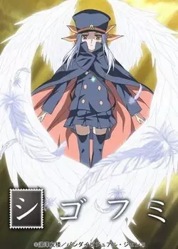 Capa de Shigofumi