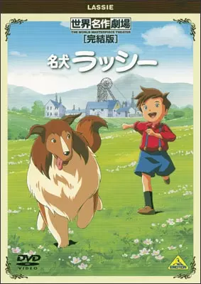 Capa de Meiken Lassie