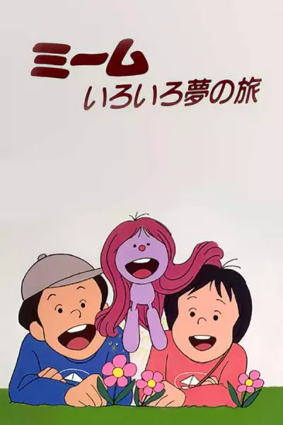 Capa de Meme Iroiro Yume no Tabi
