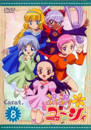 Capa de Puchi Pri*Yucie