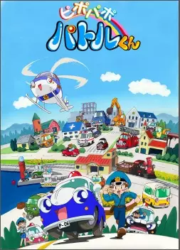 Capa de Pi Po Pa Po Patrol-kun