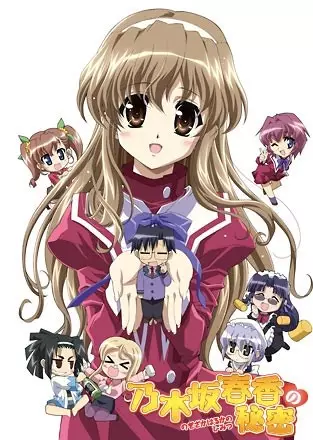 Capa de Nogizaka Haruka no Himitsu