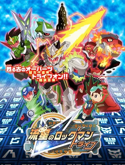 Capa de Ryuusei no Rockman Tribe