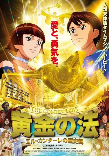 Capa de Ougon no Hou: El Cantare no Rekishikan