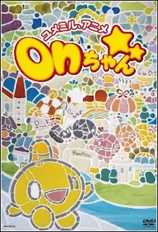 Capa de Yume Miru, Anime: on-chan
