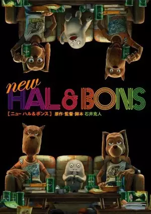 Capa de New Hal & Bons