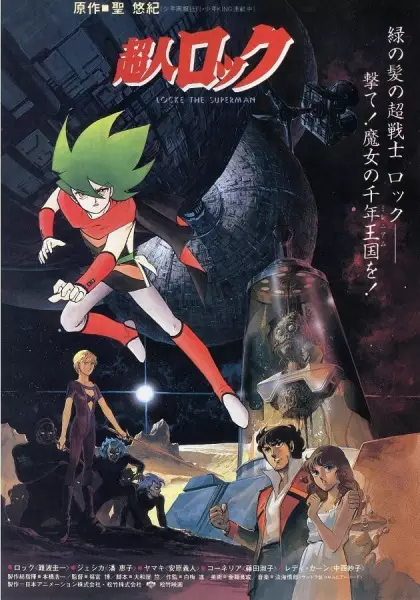 Capa de Choujin Locke