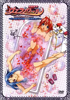 Capa de Gakuentoshi Varanoir Joukan