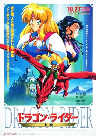 Dragon Rider