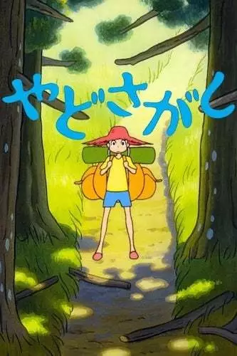Capa de Yadosagashi