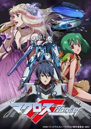 Capa de Macross F