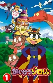 Capa de Kaiketsu Zorori