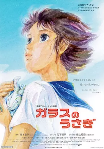 Capa de Glass no Usagi
