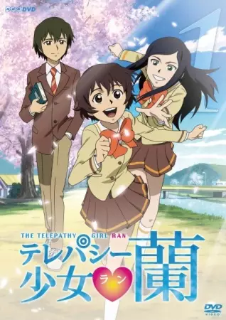 Capa de Telepathy Shoujo Ran