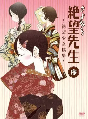 Capa de Sayonara Zetsubou Sensei Jo: Zetsubou Shoujo Senshuu