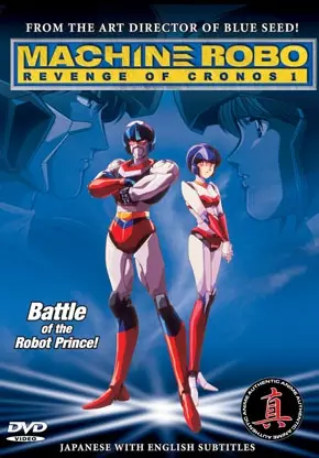 Machine Robo: Cronos no Dai Gyakushuu