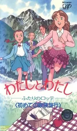 Capa de Watashi to Watashi: Futari no Lotte