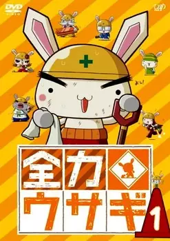 Capa de Zenryoku Usagi