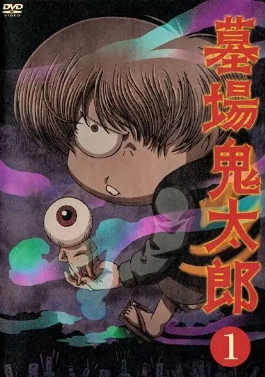 Capa de Hakaba Kitarou