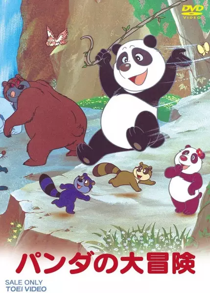 Capa de Panda no Daibouken