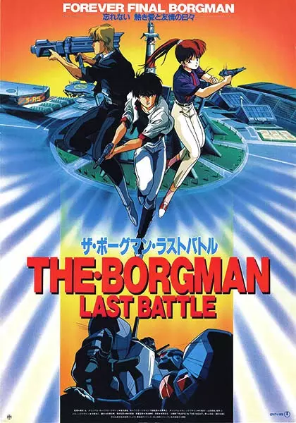 Capa de The Borgman: Last Battle