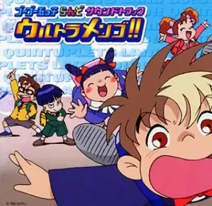 Capa de Go! Go! Itsutsugo Land
