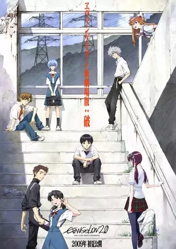 Capa de Evangelion Movie 2: Ha