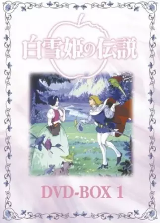 Capa de Shirayuki Hime no Densetsu